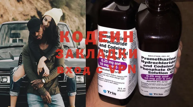 Codein Purple Drank  Моздок 