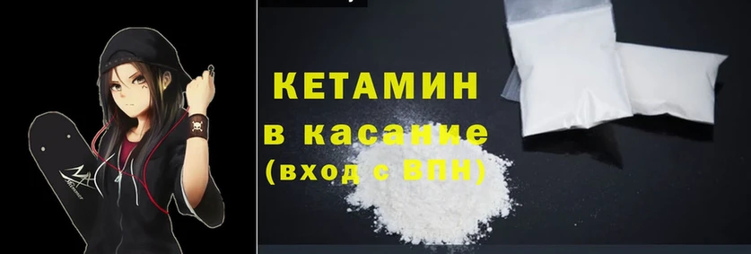 Кетамин ketamine  Моздок 