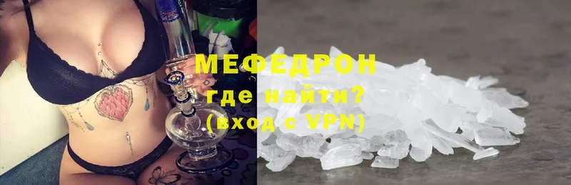 Мефедрон мяу мяу  Моздок 