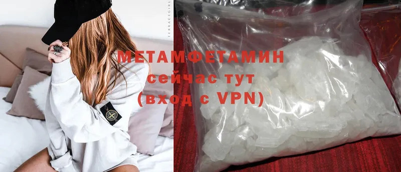 Метамфетамин Methamphetamine  Моздок 